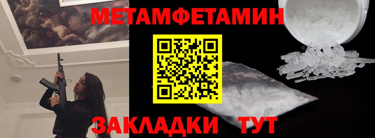 Амфетамин  Вход с VPN  Туапсе  Амфетамин Premium 