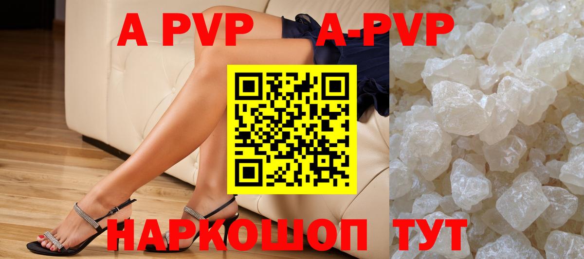 Alpha-PVP Crystall Туапсе