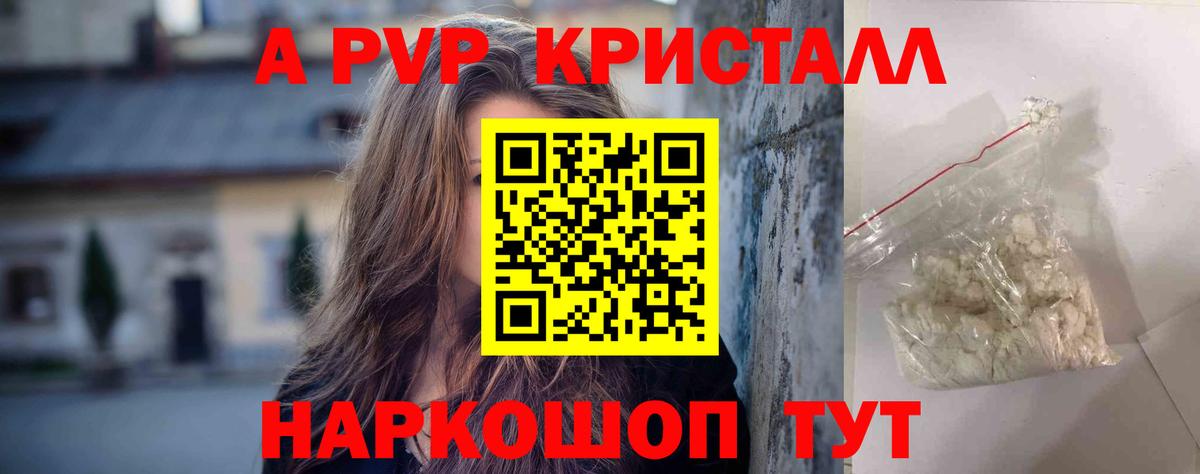 Туапсе  APVP Crystall  Вход с VPN  APVP  А ПВП СК КРИС 