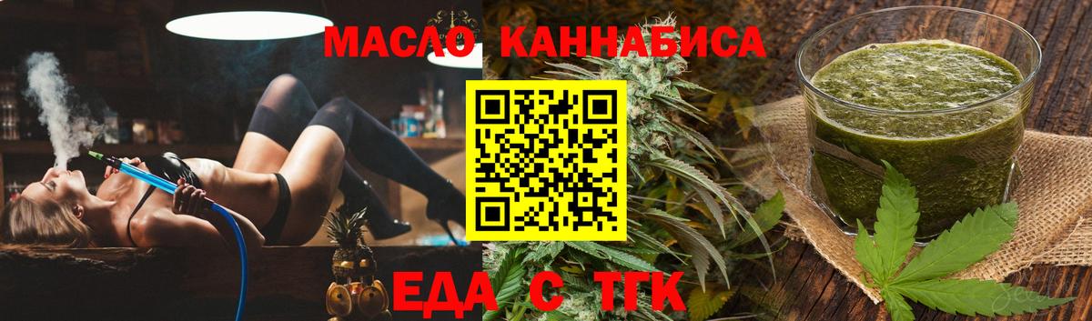 Cannafood марихуана  Вход с VPN  Туапсе 