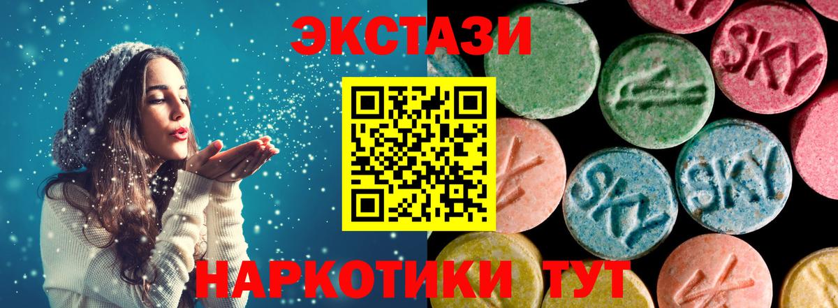 Ecstasy VHQ Туапсе