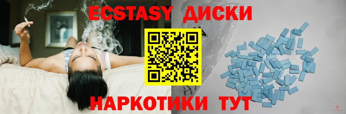 Туапсе  Ecstasy  Вход с VPN  ЭКСТАЗИ 300 mg  где найти   Экстази DUBAI 