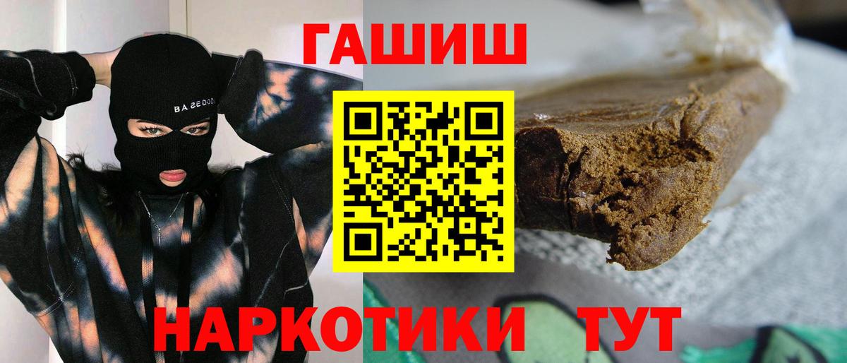 ГАШИШ хэш  Вход с VPN  ГАШ  Туапсе 
