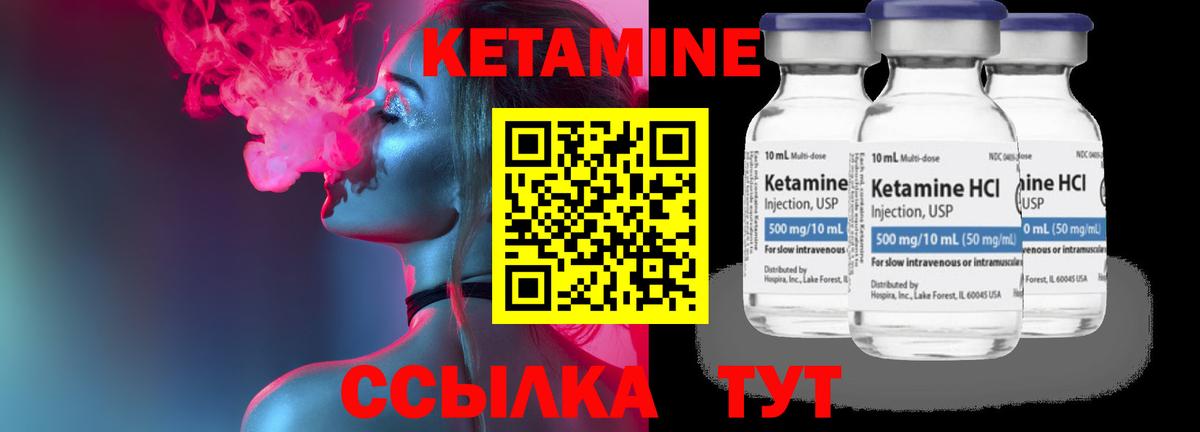 КЕТАМИН ketamine  КЕТАМИН ketamine  Вход с VPN  Туапсе 
