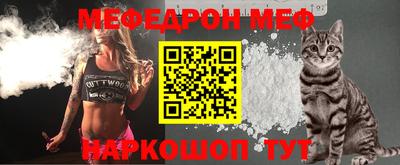 мефедрон мука Пенза