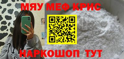 мефедрон мука Пенза