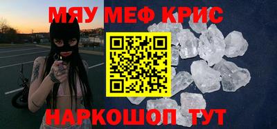 мефедрон мука Пенза