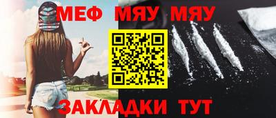 мефедрон мука Пенза