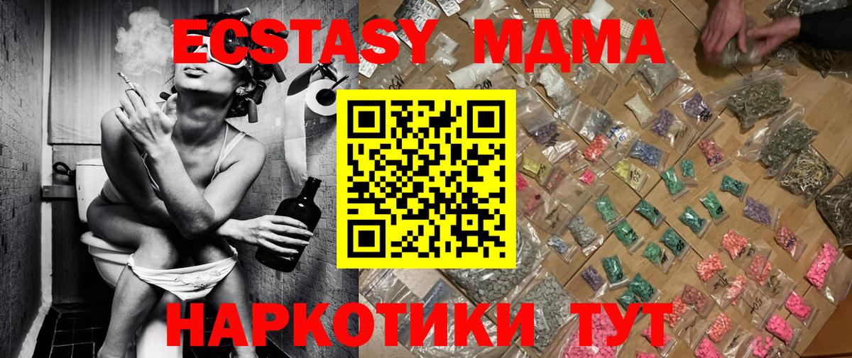 МДМА VHQ Туапсе