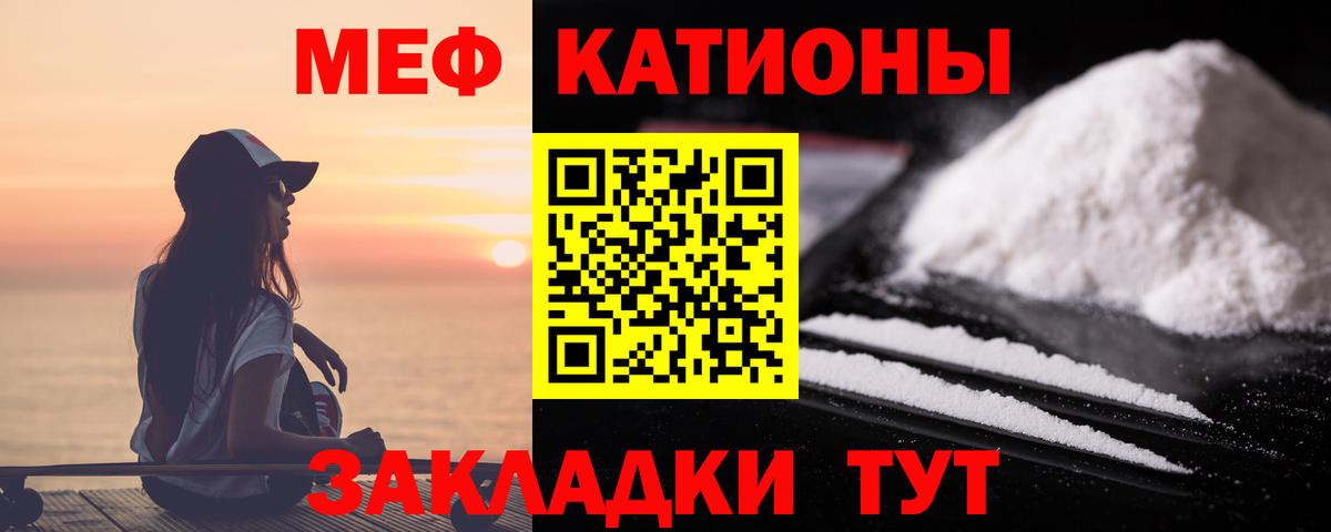 Меф mephedrone  МЯУ-МЯУ  Туапсе  МЕФ  Вход с VPN 