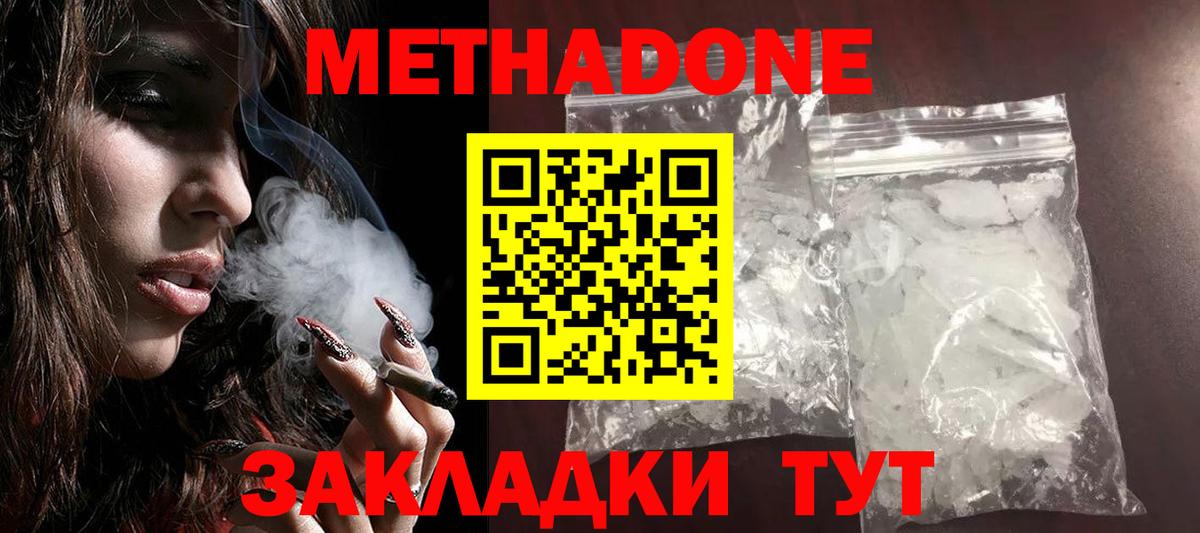 маркетплейс как зайти  МЕТАДОН methadone  Туапсе  Вход с VPN  Метадон белоснежный 