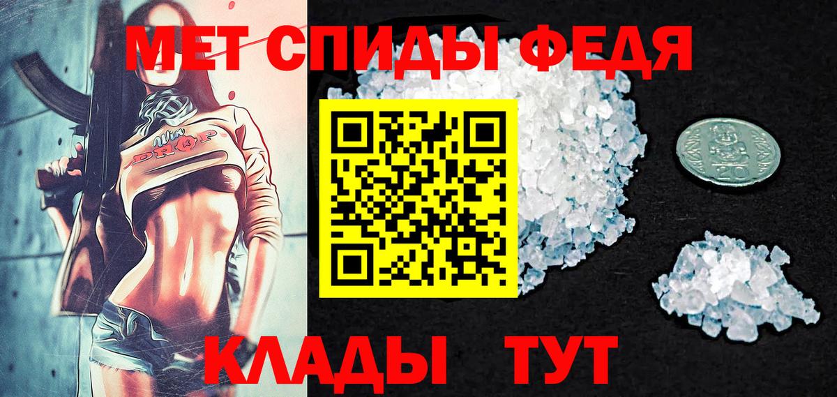 Метамфетамин  Вход с VPN  Первитин кристалл  Туапсе  Первитин кристалл 
