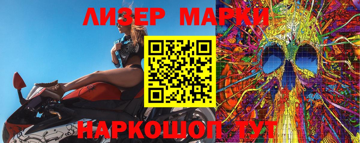 Марки N-bome 1,8мг Туапсе