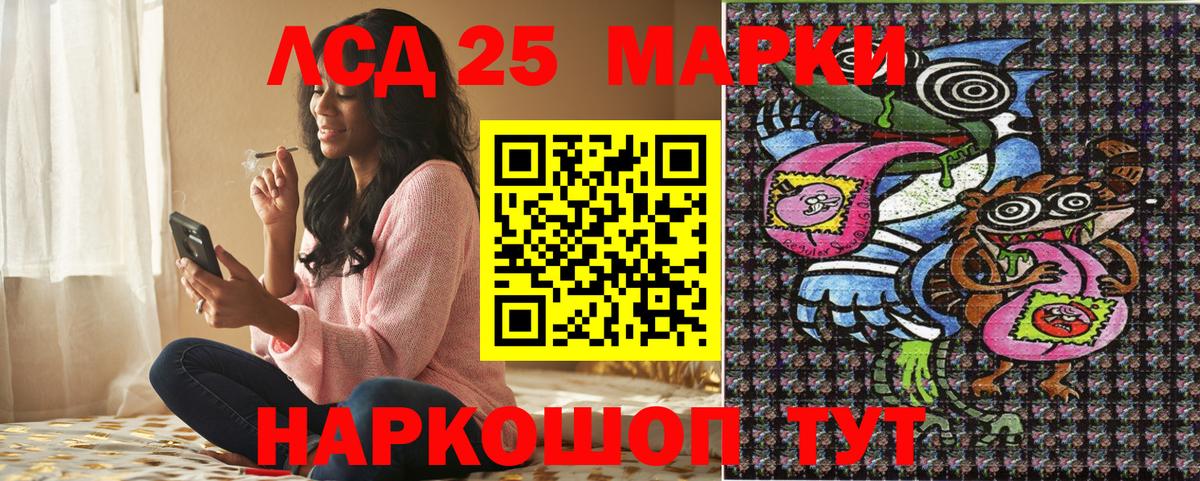 Туапсе  Марки NBOMe  Вход с VPN  Марки 25I-NBOMe 1,5мг  Марки 25I-NBOMe 1,5мг 