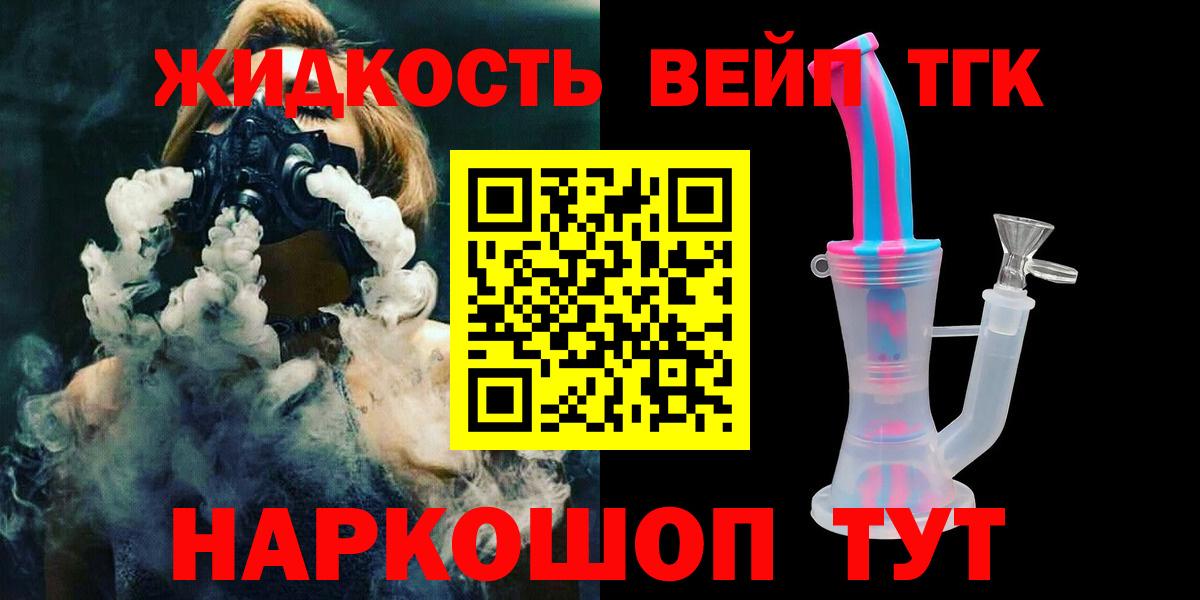 Дистиллят ТГК Wax  Вход с VPN  Туапсе 